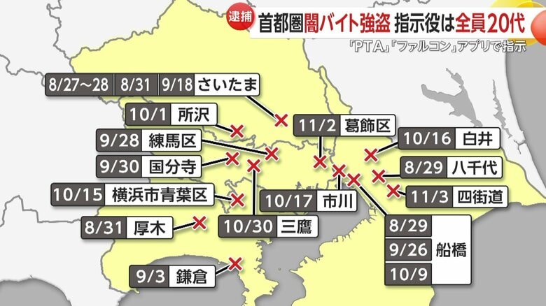 2カ月で18の強盗事件が発生（2024年）