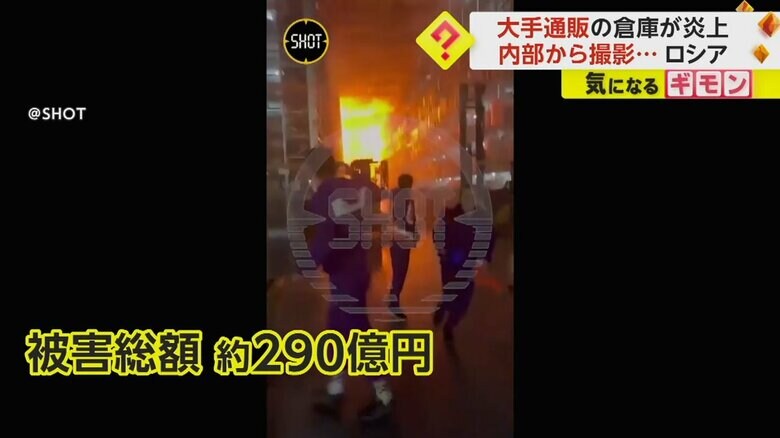 倉庫内で逃げ惑う従業員ら