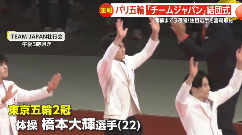 体操男子・橋本大輝選手