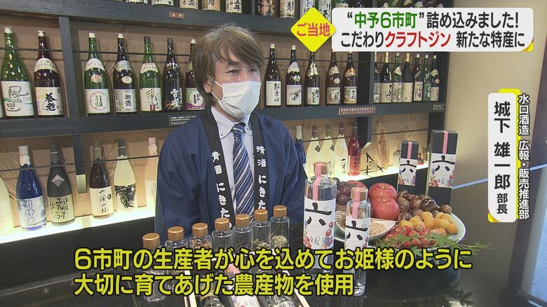 水口酒造 広報・販売推進部の城下雄一郎部長