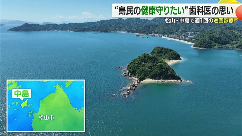 松山の沖合10kmほどのにある離島「中島」