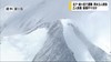 北ア・爺ヶ岳　遭難の男女3人救助　2人重軽傷　雪山装備不十分　警察…