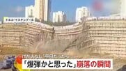 「入るな！下がれ！」交通量の多い道路が高さ十数メートルの壁ごと崩落する瞬間　幸い祝日で車や人通り少なくケガ人なし　トルコ