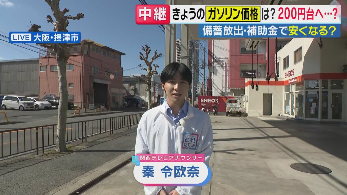 会社始まって一番高い」大阪のガソリンスタンドでは史上最高値