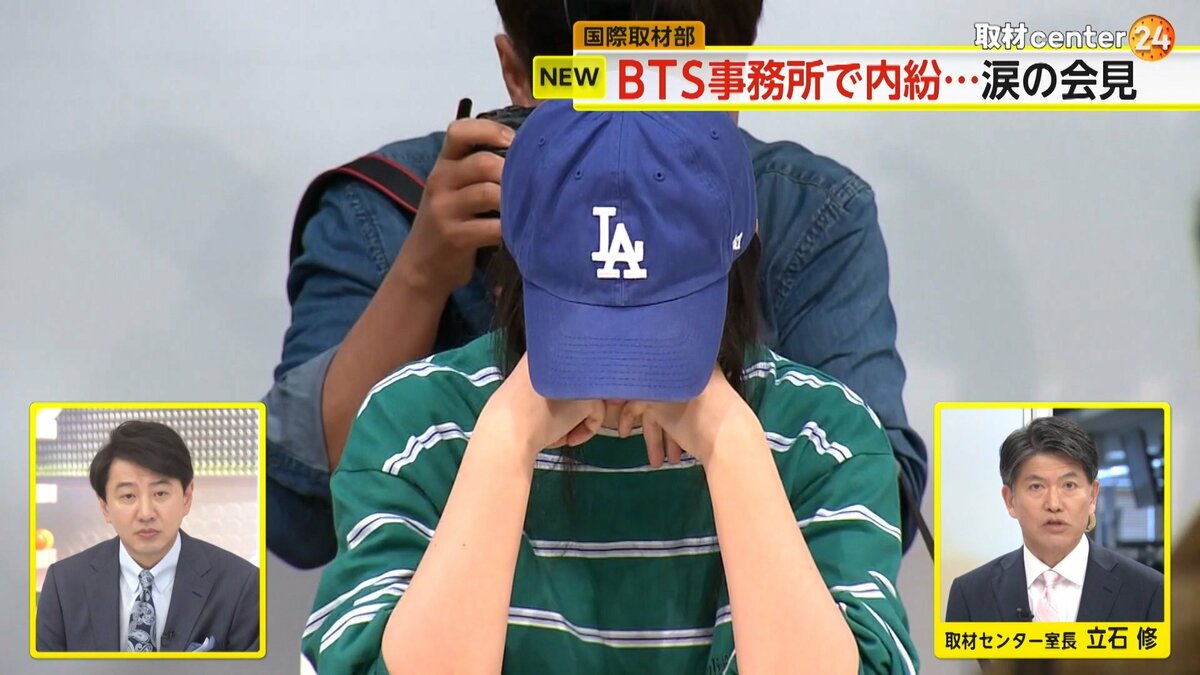 ミン・ヒジン氏が涙の会見 BTS事務所で“内紛”…NewJeansを巻き込んだ