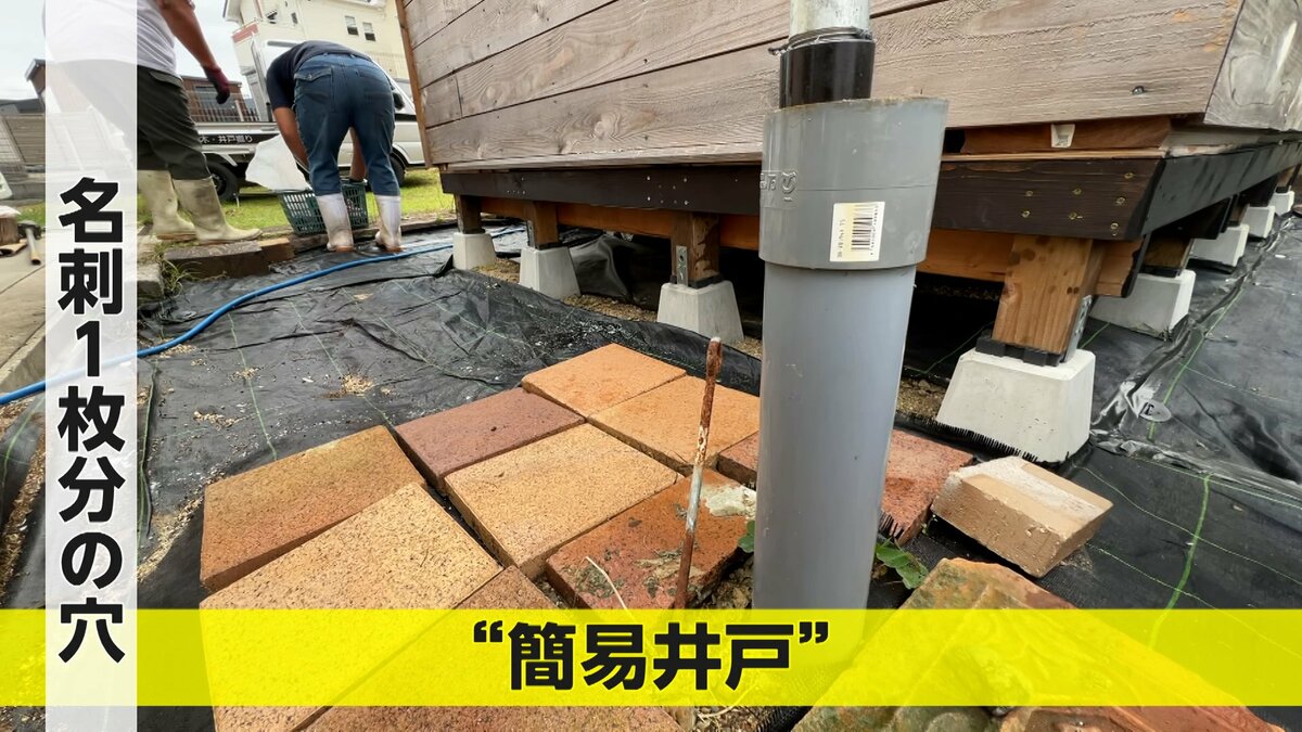名刺1枚分の穴で生活用水が確保できる「簡易井戸」を作る“出張井戸掘り