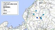 【地震】大野市で震度3　福井県嶺北を震源とする推定マグニチュード3.8の地震　津波の心配なし　