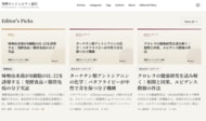 発酵と長寿のサイエンスを、機序から読み解く──スペースシードホールディングス、オウンドメディア「発酵ロンジェビティ通信」を創刊し情報配信を開始