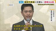 日本維新の会・吉村氏“圧勝”で新代表に　相次ぐ維新の不祥事払拭へ意欲　前原共同代表とは空港民営化など「非常に共感」
