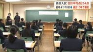 秋田県公立高校入試、5教科平均は264点　過去10年で最低　複数の知識や技能の活用能力などに課題