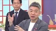 橋下氏「自民・福岡県議への“非公認”が高市総理の“メッセージ”なら“裏金議員”を内閣に起用するかも…国民は見る。高市総理は襟を正さないと」　自民党が「来春の福岡県議選で公認出さない可能性』受け持論展開