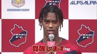 いわきFC・木吹翔太が“覚醒”へ　Jリーグ最長身2m3cmの無限の可能性　『別格』目指す