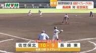 夏の高校野球長崎大会6日目　佐世保北が長崎東にサヨナラ勝ち　ベスト16出そろう