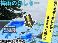 【広島の天気】5/17(土)は日付けが変わる頃から“まとまった雨” 昼前後には雨が止むエリア広がる