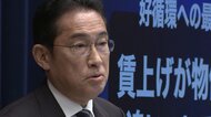 【解説】内閣支持率 “危険水域”20%台に初下落 7.8ポイント急落で過去最低27.8% 岸田首相の経済対策に66%が「期待しない」 神田副大臣辞任ショックが追い打ちへ