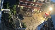 【中継】「ここまで大きな被害になるとは…」土砂崩れで逃げ遅れ…