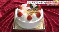 物価高でも「値上げ最小限」　鹿児島の人気店が挑むクリスマスケーキ2000個の工夫