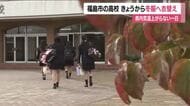 10月5日　冬服へ…福島市の高校では本格的な衣替え始まる　「肌寒くなってきたのでちょうど良い」