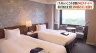 「九州ふっこう応援割」14日スタートへ　県の独自支援と切れ目のない支援を【鹿児島】　