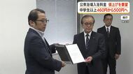 公衆浴場入浴料の値上げ要望　中学生以上460円から500円へ　燃料代や資材価格で廃業危機も【鹿児島】