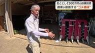 コメ値下がりで農家苦悩　JAに「価格形成のリーダーシップを」　生産コスト2万円超に、内金1万6000円　大規模化に欠かせない機械更新も計画立たず
