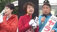 【衆院選沖縄3区】自民党・中道改革連合・参政党の三つ巴の戦い