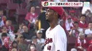 カープ・アドゥワ投手が今季初登板へ「１点２点なら与えてもいい、逃げずに攻めのピッチングを」山内泰幸