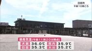 日田で39度予想　危険な暑さに警戒を　27日に40度観測し九州初の“酷暑日”に　大分