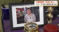 「助かった命が失われた」能登半島地震・災害関連死の実態　避難所での苦難が奪った75歳の命