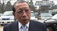 「巨星墜つ」元衆議院議長・綿貫民輔さんが99歳で死去　富山県西部を地盤に13期40年衆議院議員務める