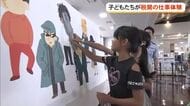 犯罪を水際で食い止める税関の仕事を子どもたちが体験