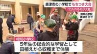 唐津市の小学校で「もちつき大会」田植えから収穫までを体験【佐賀県】