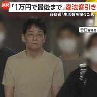 「マッサージどうですか？最後まで1万円です」五反田で売春目的の違法客引き“個室マッサージ店”店長ら9人逮捕　「多数集まってきて怖い」など通報134件…売上3億5000万円超か　東京