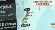 九州新幹線の運休が直撃　鹿児島のお盆商戦に異変、駅の土産物店「客数も売り上げも半分以下に」