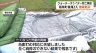 3年前のウォータースライダー死亡事故で邑南町職員を懲戒処分 遺族「全く納得のできない結果」