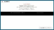 【独自】JAL系の保険サイトが保険業法違反か「ポイント特典」でサービス停止