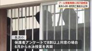 【高知】プール授業で男児死亡の小学校　保護者の８割以上が同意で授業を再開