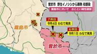 鹿児島で豚熱ウイルス検出　曽於市で初の陽性、県内6・7例目に
