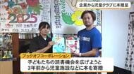 読書に親しむきっかけを　ブックオフが児童クラブへ本を寄贈
