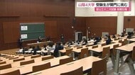 “喜びの春”をめざし関門に挑む　国公立大学二次試験始まる　山陰4大学の前期日程に約4600人志願