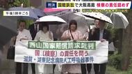 「検察官が虚偽の自白を推察するのは困難だった」二審の大阪高裁も国の責任を認めず　湖東記念病院えん罪事件・国賠訴訟