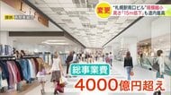 JR札幌駅前の再開発計画が大きく転換―札幌駅南ビルを規模縮小「高さ15ｍ低下」も道内最高層に…一体型をやめて2つの建物を連絡デッキで接続するスタイルに変更＜JR北海道＞