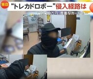 「1枚20万円のカードも」トレカドロボーが1000点以上、約150万円相当窃盗…侵入経路は“トイレ小窓”　茨城・坂東市