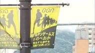 陸上中長距離の記録会「ゴールデンゲームズinのべおか」をPR　ペナント設置