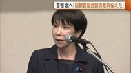高市首相「私の代で何としても突破口を…」北朝鮮に日朝首脳会談開催意向を伝える 被害者家族からは期待の声