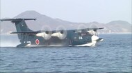 海上自衛隊岩国航空基地 US2などの訓練