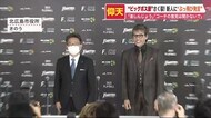【ファイターズ】“楽しんじょう!”新庄剛志監督 新入団発表でBIGBOSS流の激励