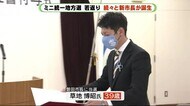 静岡・ミニ統一地方選 “若返り”続々と新市長が誕生