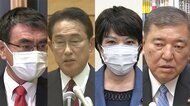 河野大臣、今週中に出馬表明か 各候補者、支持訴え 精力的に