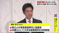 塩崎氏が自民から正式出馬へ 衆議院愛媛1区【愛媛】